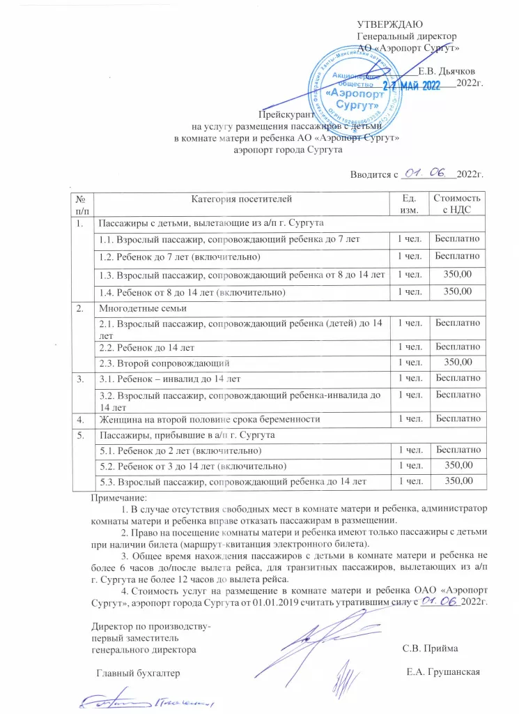 Прайс 001.jpg