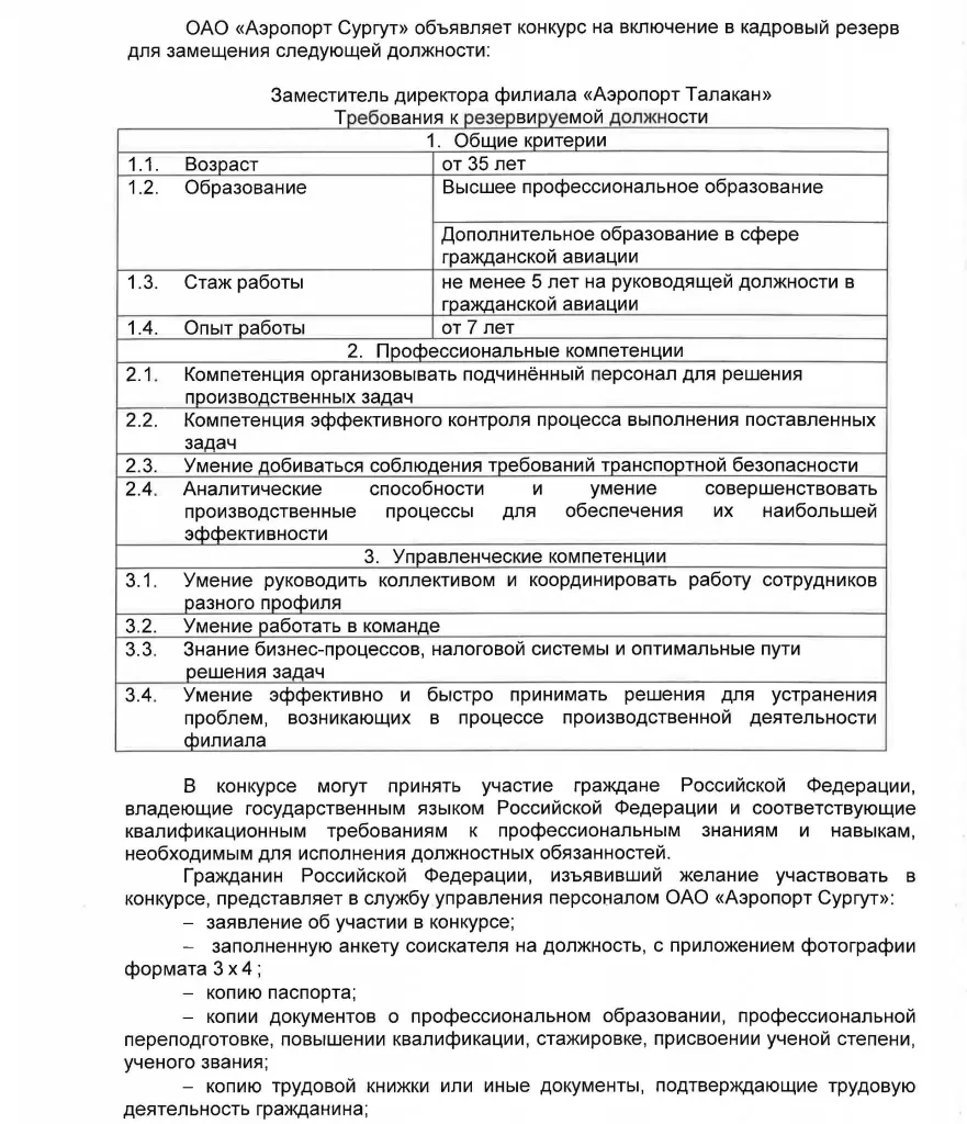 Распорядительный документ № РАС-0032_19 от 29.04.2019_1_Страница_1.jpg