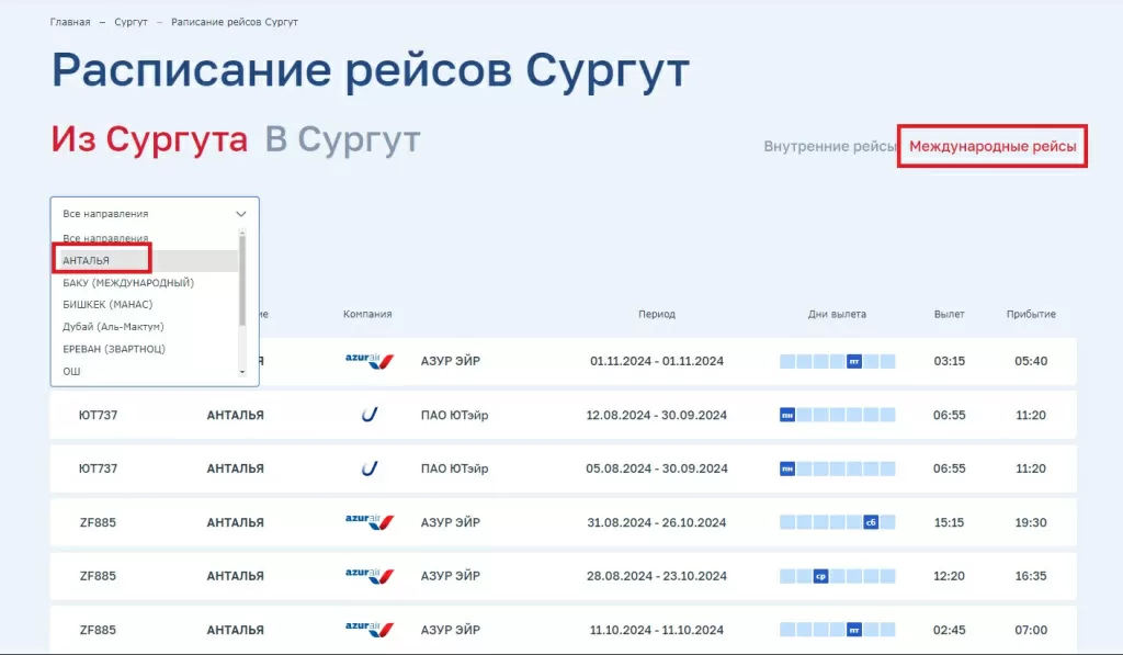 Анталия.jpg