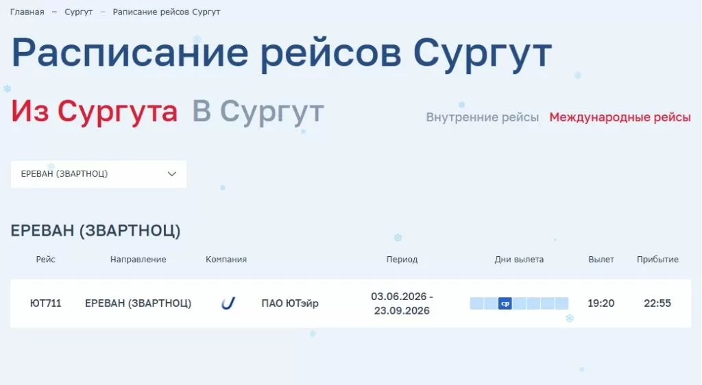 Ереван -2026.jpg