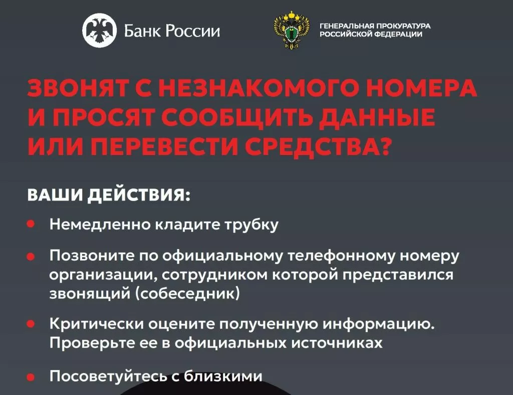 Плакат (Ген.Прокуратура РФ).jpg