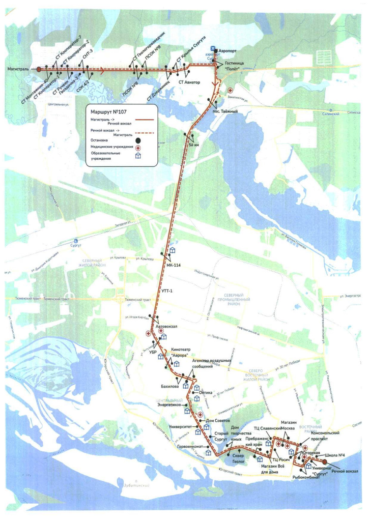 городские маршруты 16_107 (Сургут) - 0004.jpg